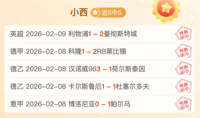 拜仁慕尼黑,主场逆转沃,尔夫斯堡,米兰体育,米兰体育官网,米兰体育官网玩家首选