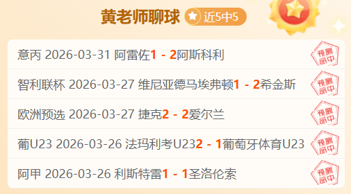 荷兰乙级联,赛关键期号,分析,米兰体育,米兰体育官网,米兰体育官网玩家首选
