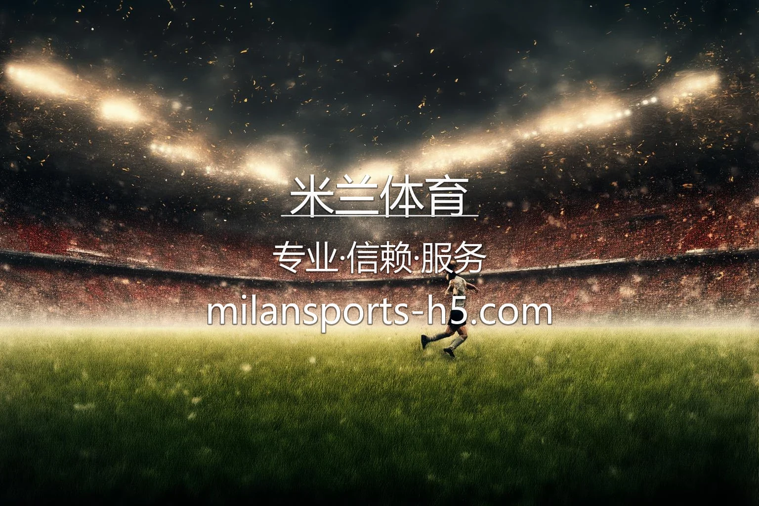 米兰体育【官方网站】最新App下载与真人互动体验 英雄图