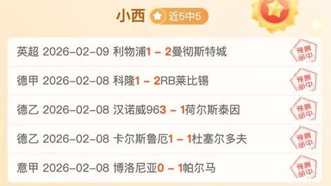 拜仁慕尼黑主场逆转沃尔夫斯堡，3-2赢得胜利